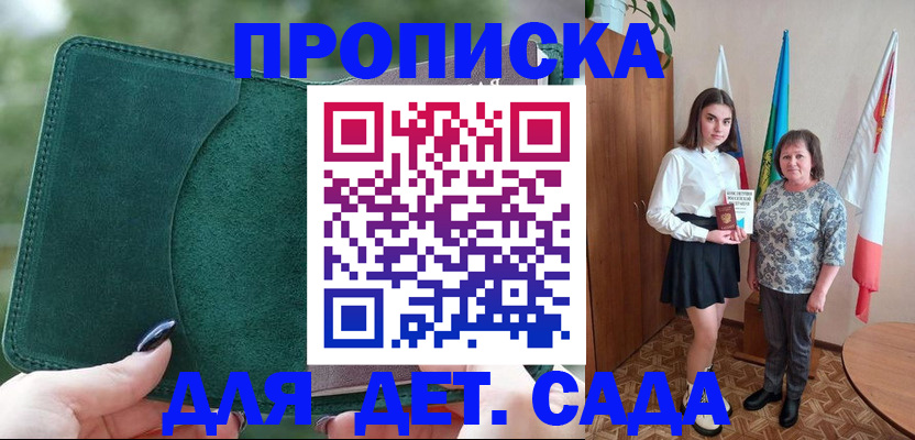найти адрес прописки в Дальнереченске