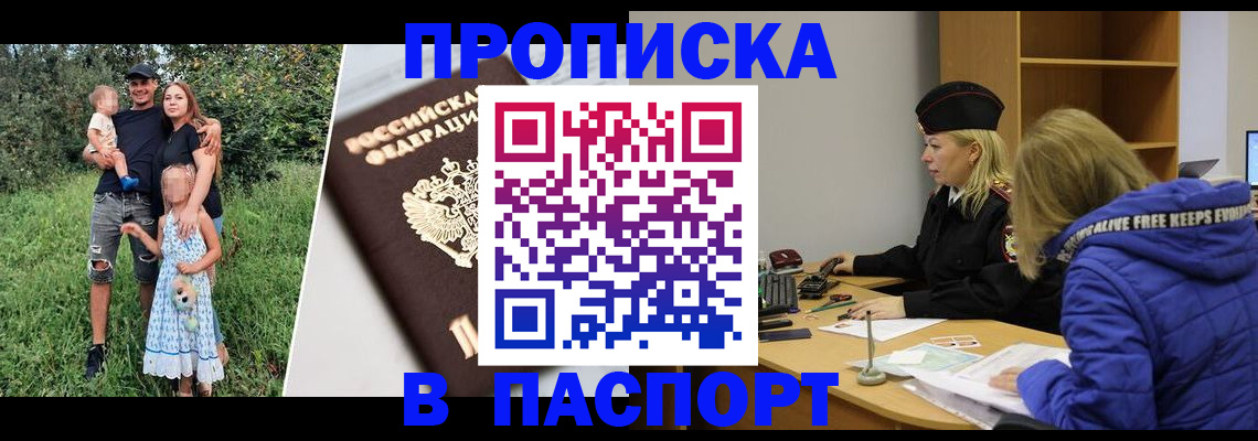 миграционный учет в Дальнереченске