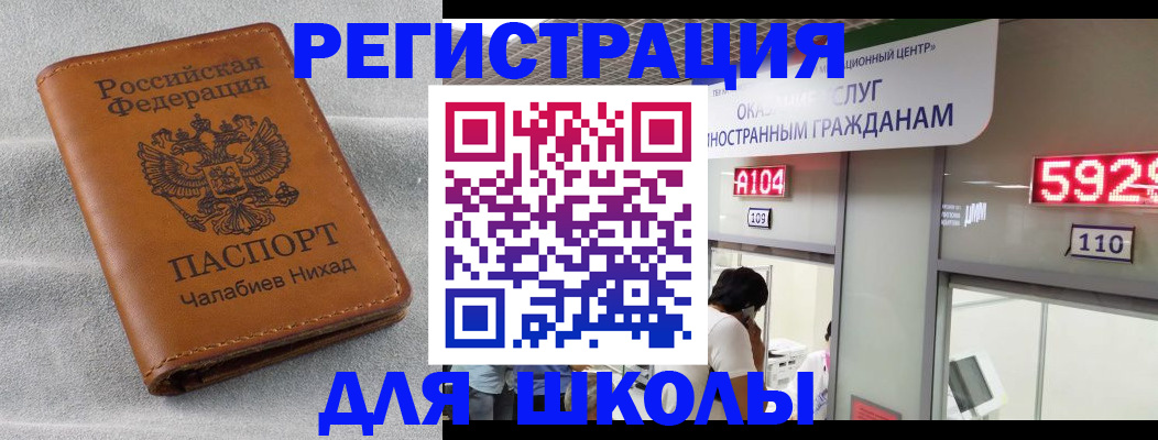 регистрация в Дальнереченске